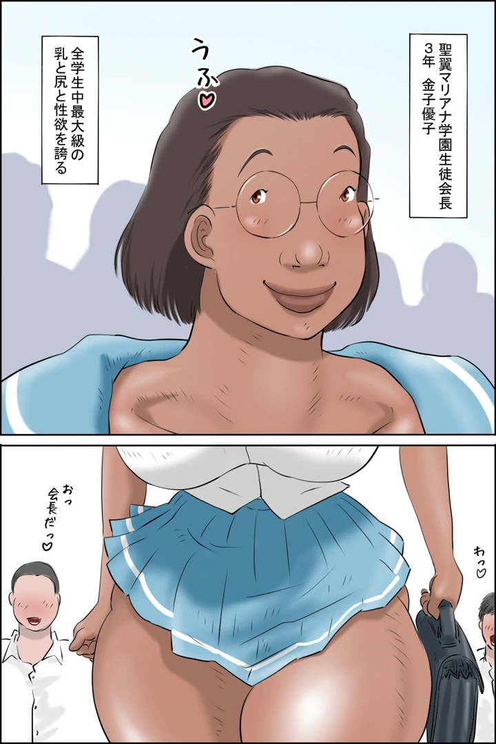 ここは聖翼マリアナ学園(ぜんまいこうろぎ) 4ページ