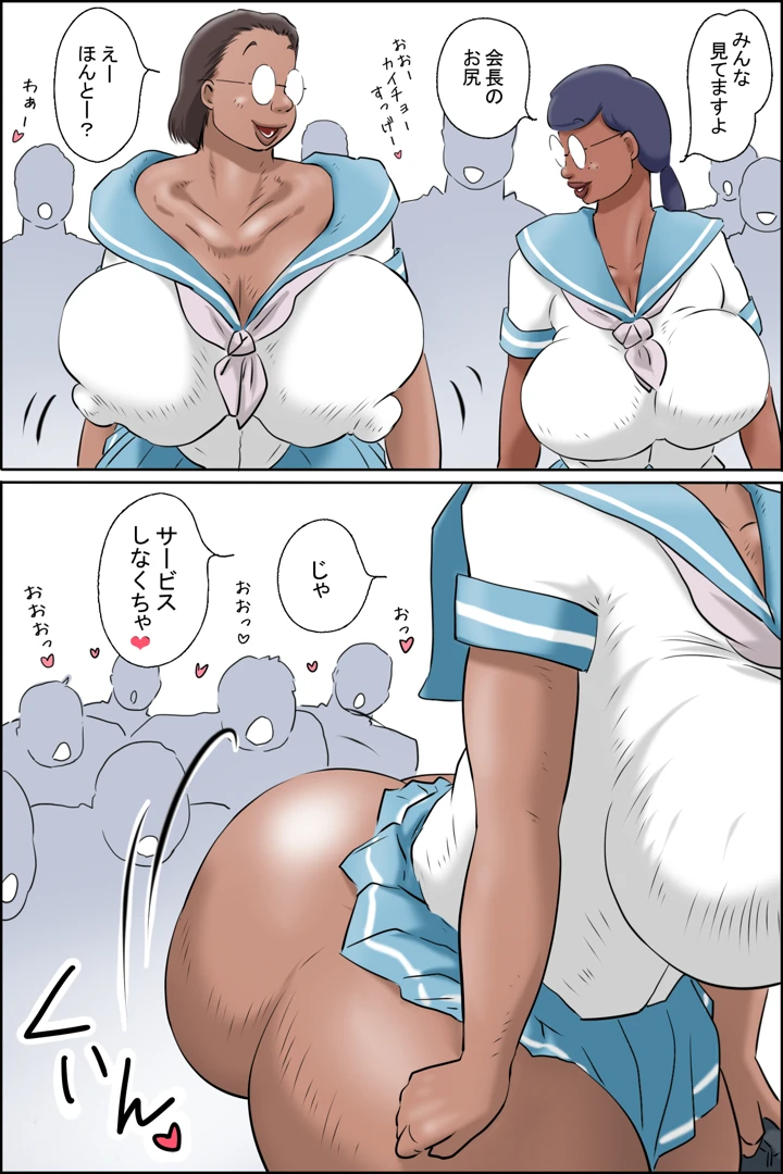 ここは聖翼マリアナ学園(ぜんまいこうろぎ) 5ページ