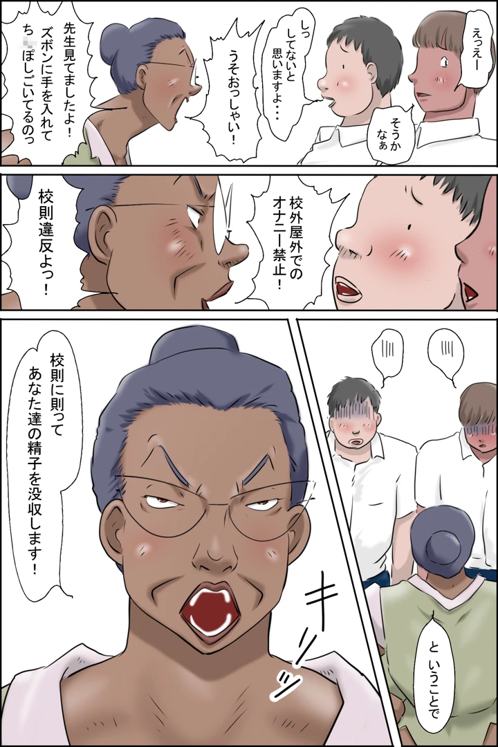 ここは聖翼マリアナ学園(ぜんまいこうろぎ) 13ページ