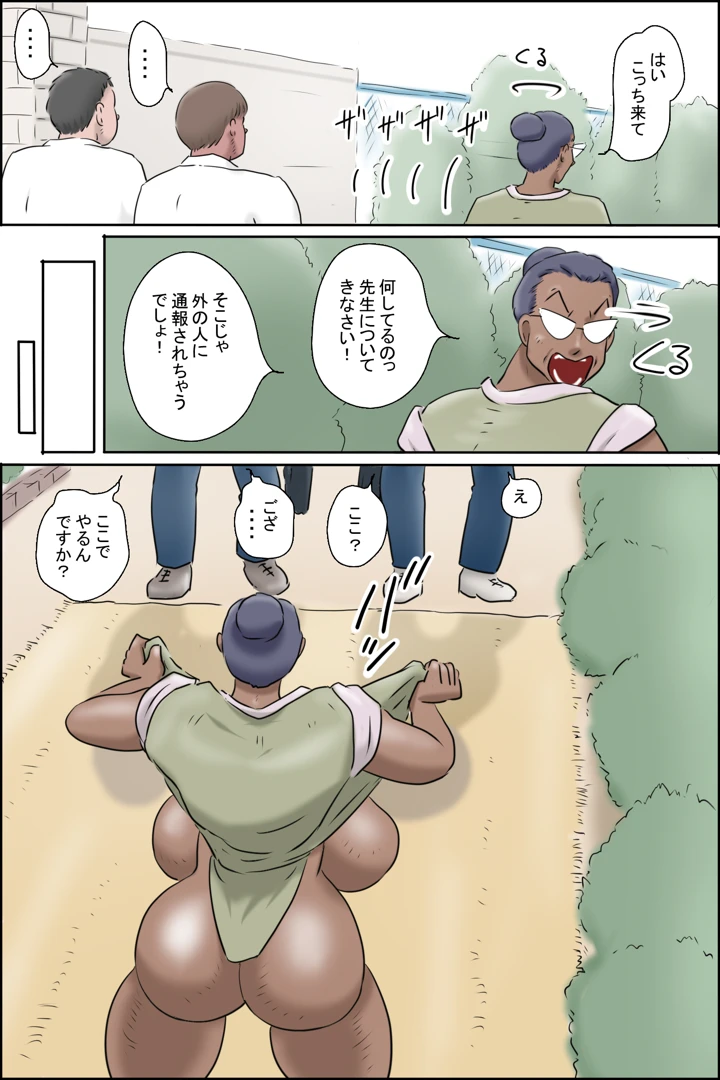 ここは聖翼マリアナ学園(ぜんまいこうろぎ) 14ページ