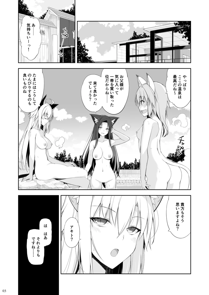 2ページ目
