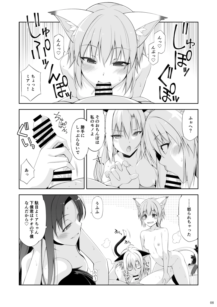 7ページ目
