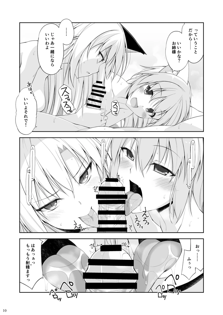 9ページ目