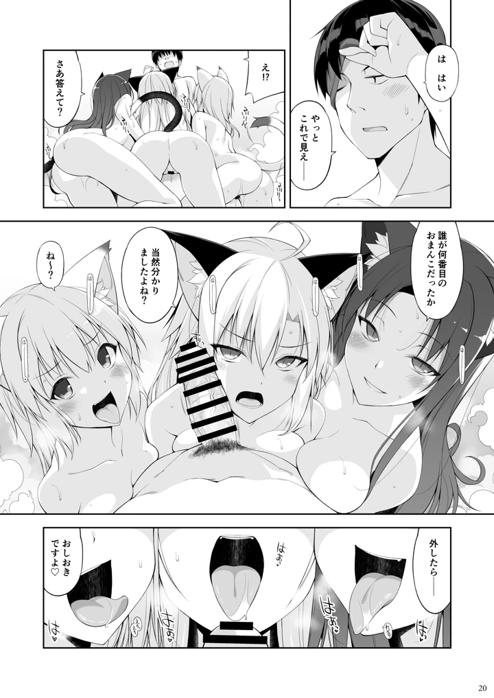 19ページ目