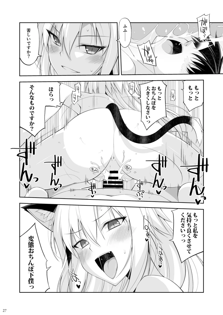 26ページ目