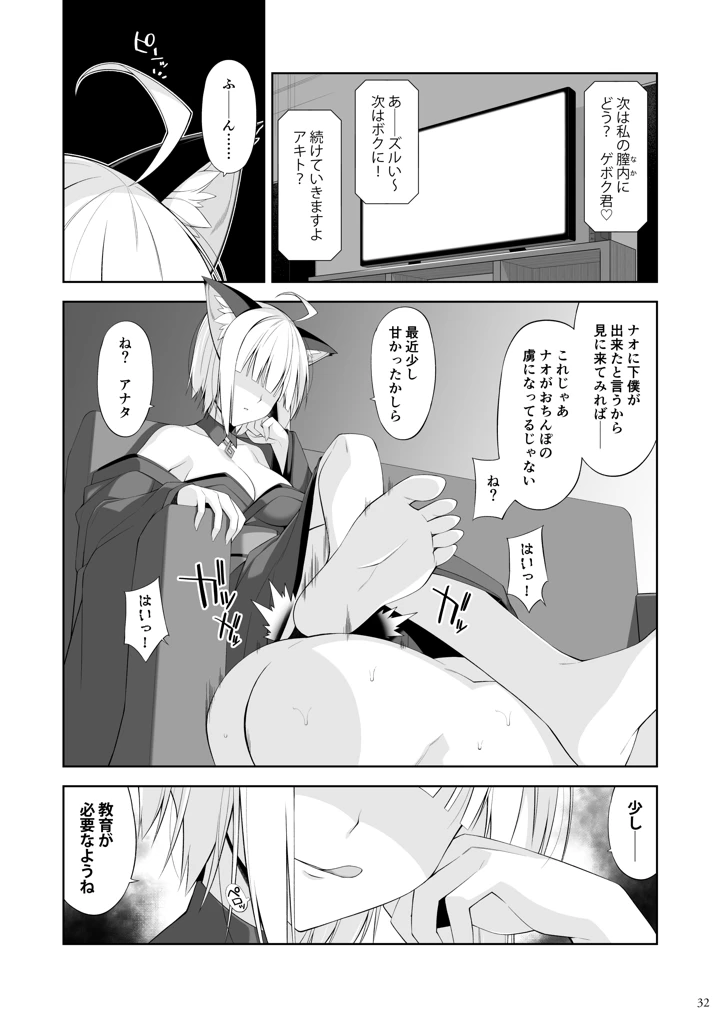 31ページ目