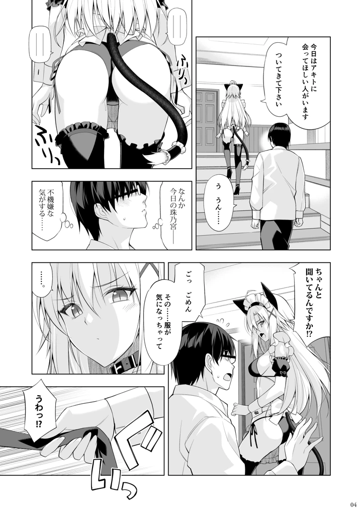 3ページ目