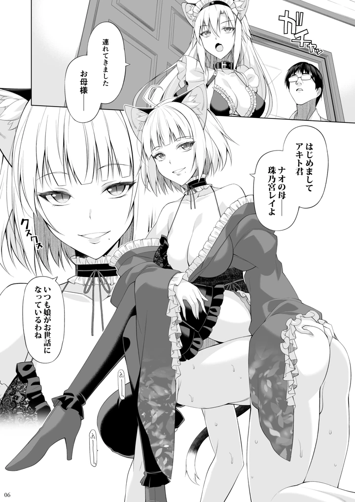 5ページ目