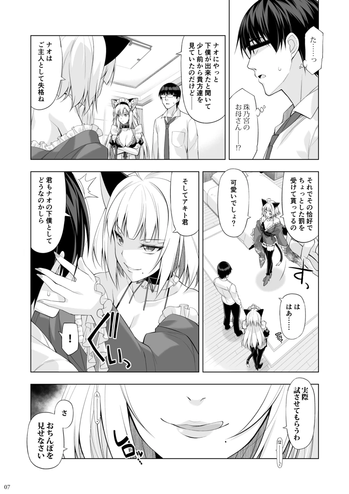 6ページ目