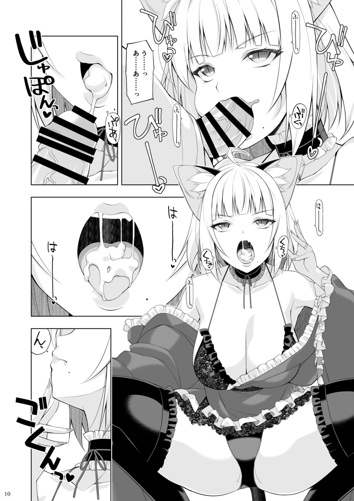 9ページ目
