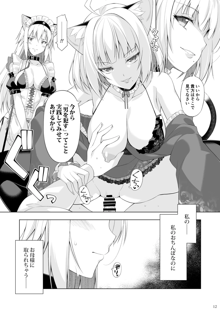11ページ目