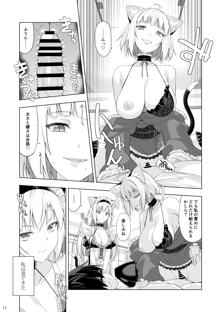 12ページ目