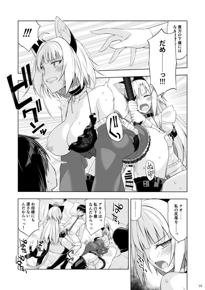 17ページ目