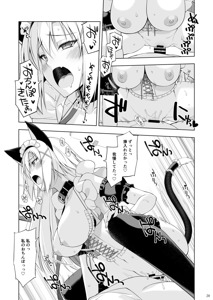 19ページ目