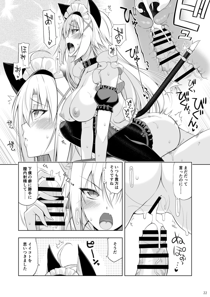 21ページ目