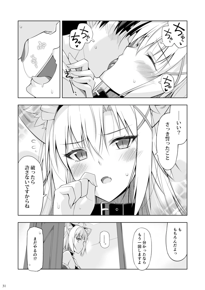 30ページ目