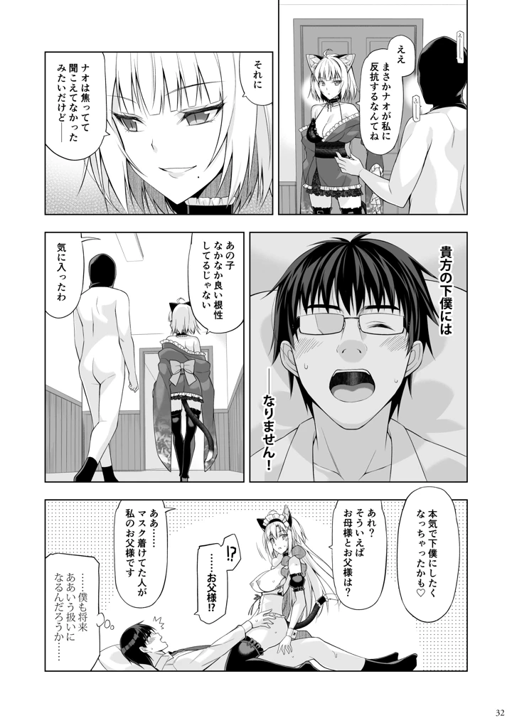 31ページ目