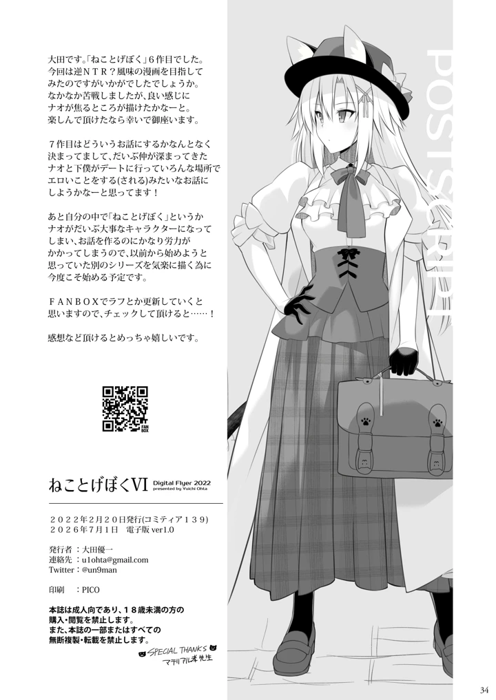 33ページ目