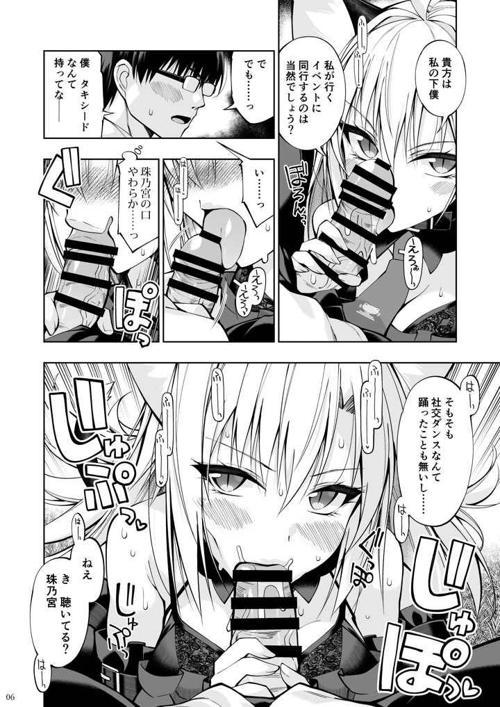 5ページ目
