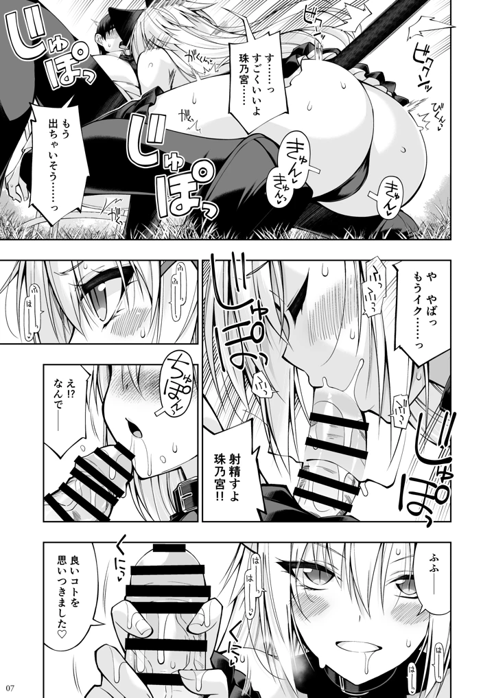 6ページ目