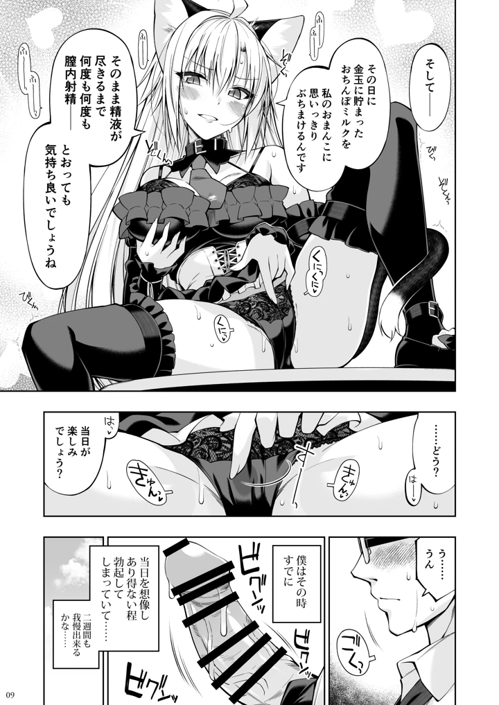 8ページ目
