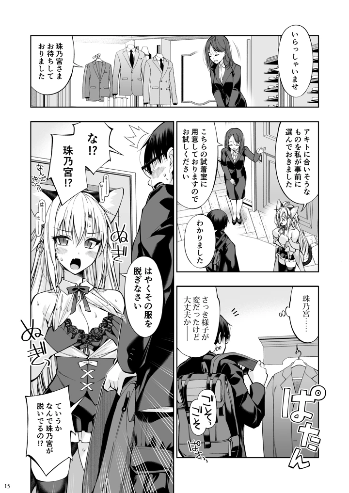 14ページ目