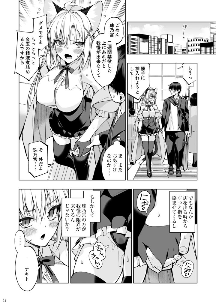 20ページ目