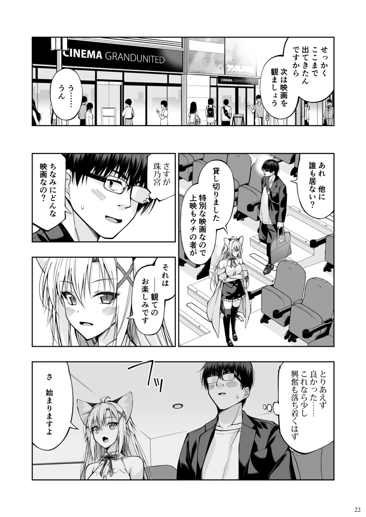 21ページ目