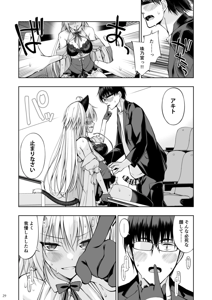 28ページ目