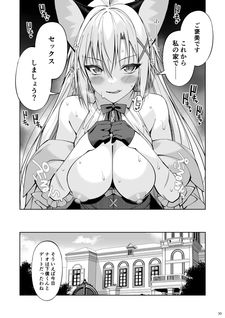 29ページ目