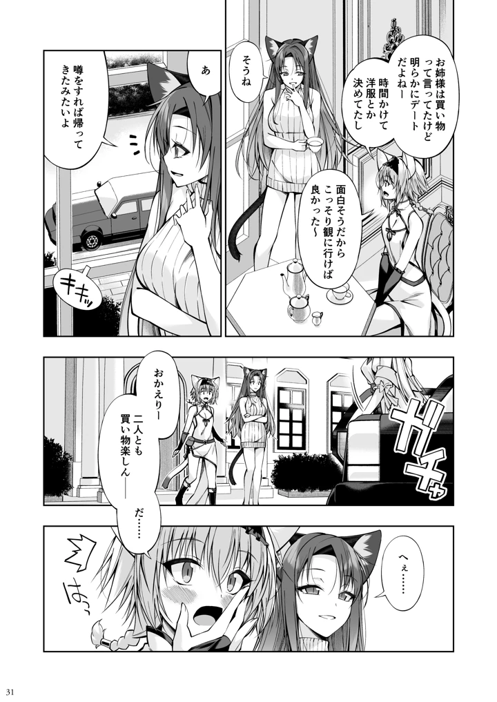 30ページ目
