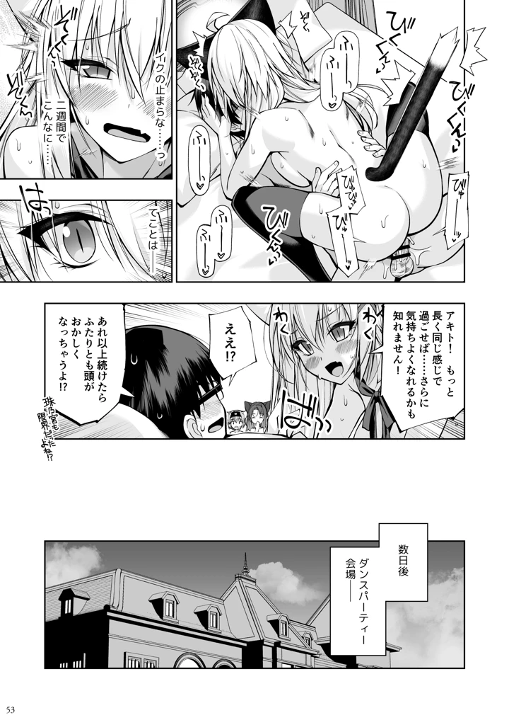 52ページ目