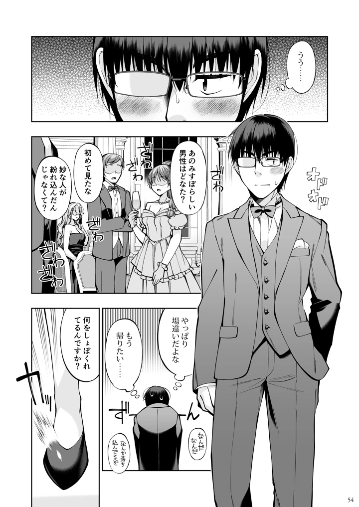 53ページ目
