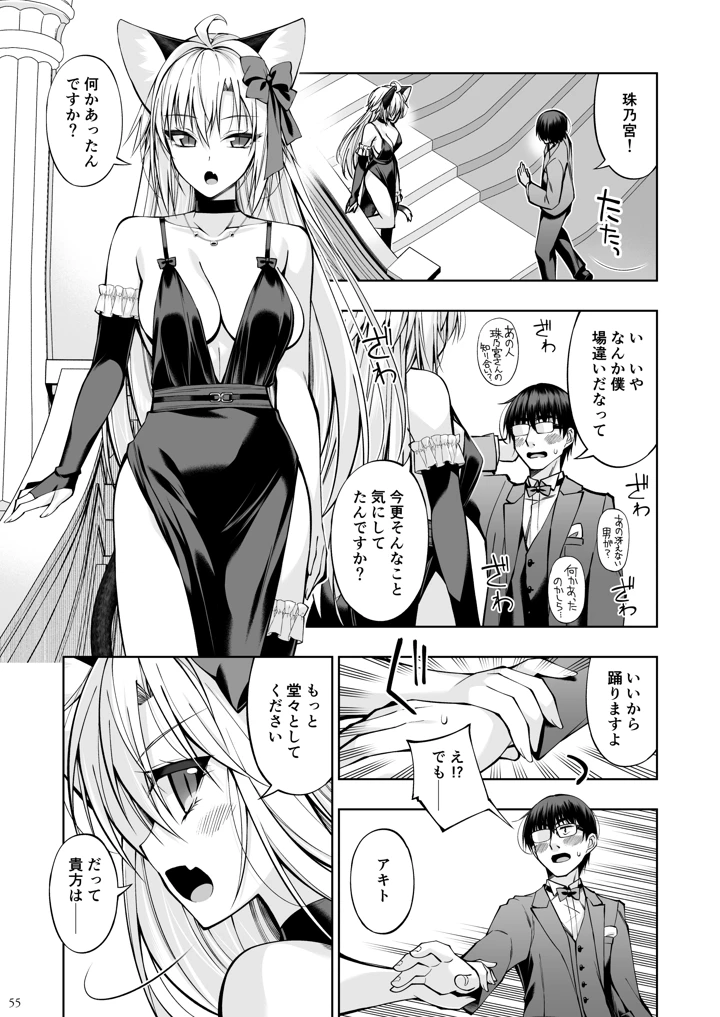 54ページ目