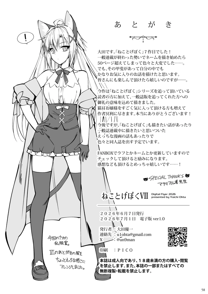 57ページ目