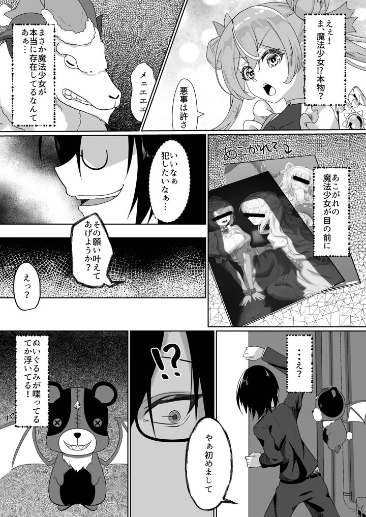 6ページ目