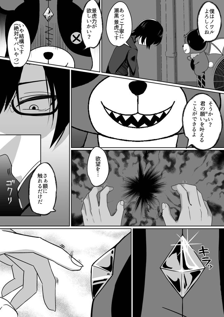 7ページ目