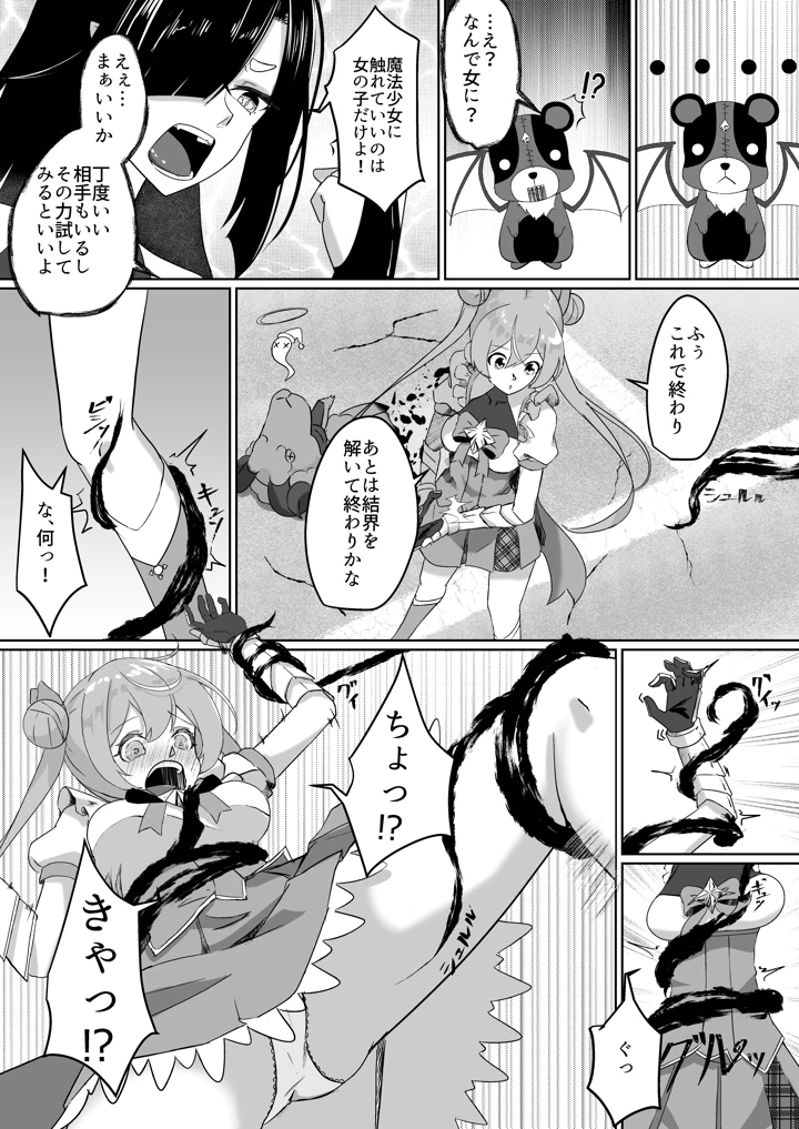 9ページ目