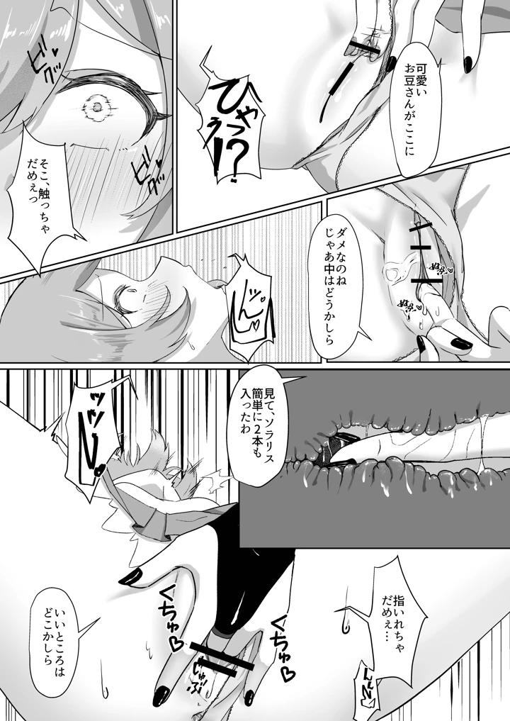 11ページ目