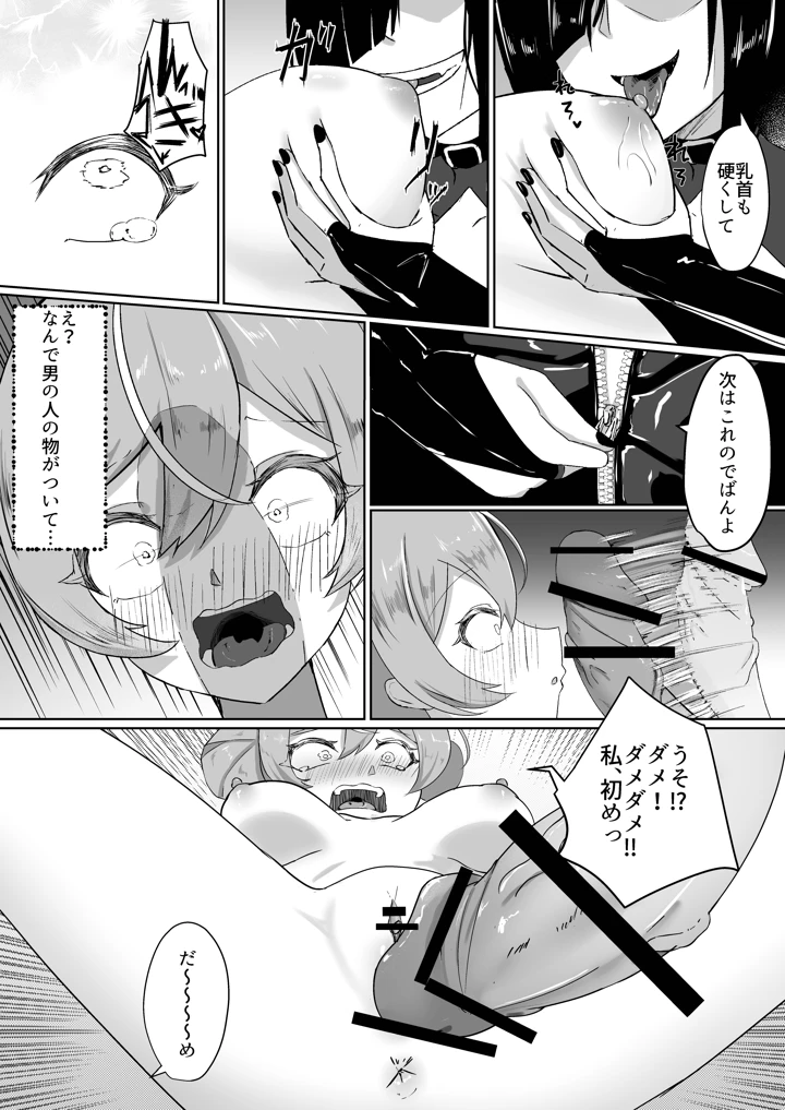 13ページ目