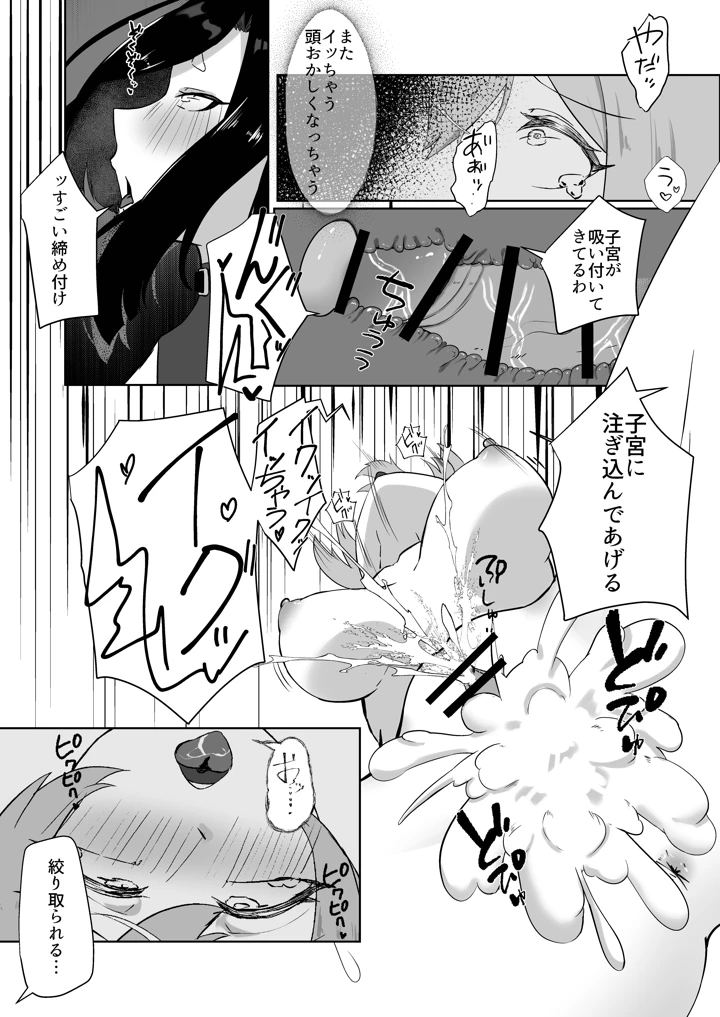 21ページ目