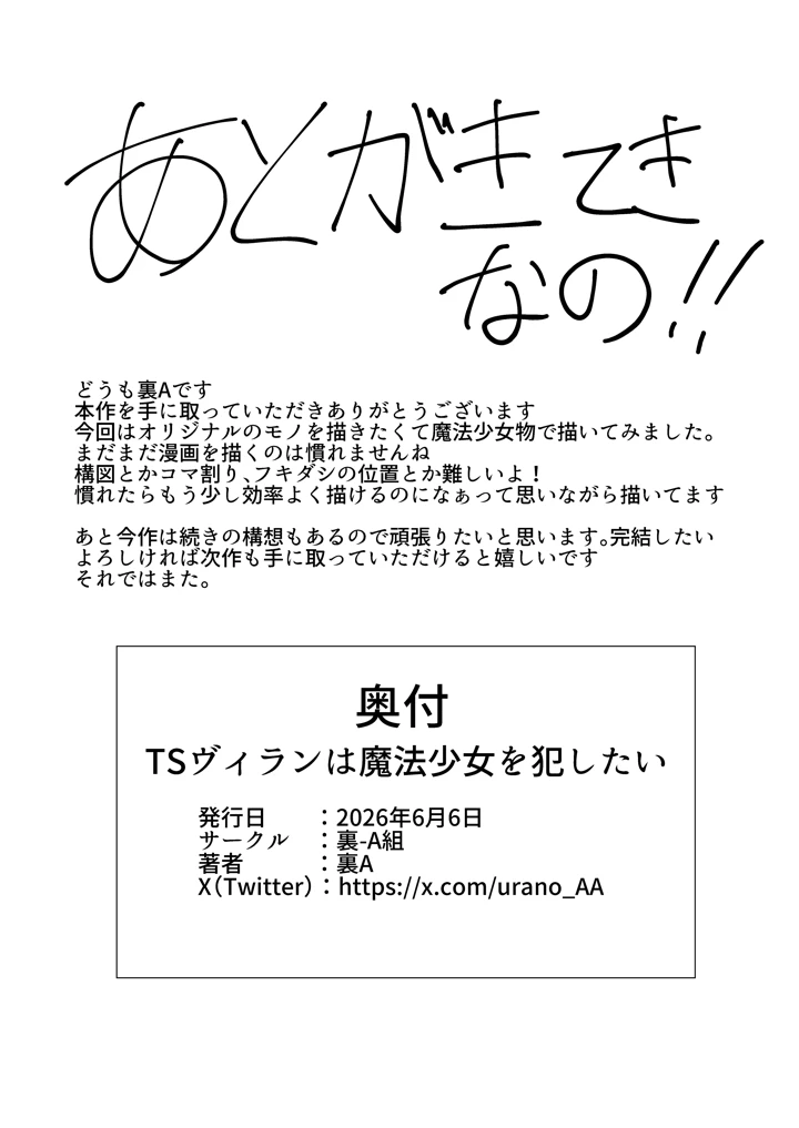 24ページ目
