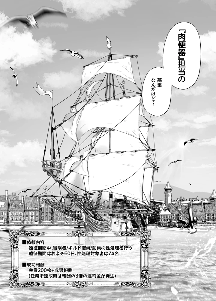 初心者ヒーラーちゃん 回復募集と間違えて肉便器のお仕事を受託する(えちえち大福) 5ページ