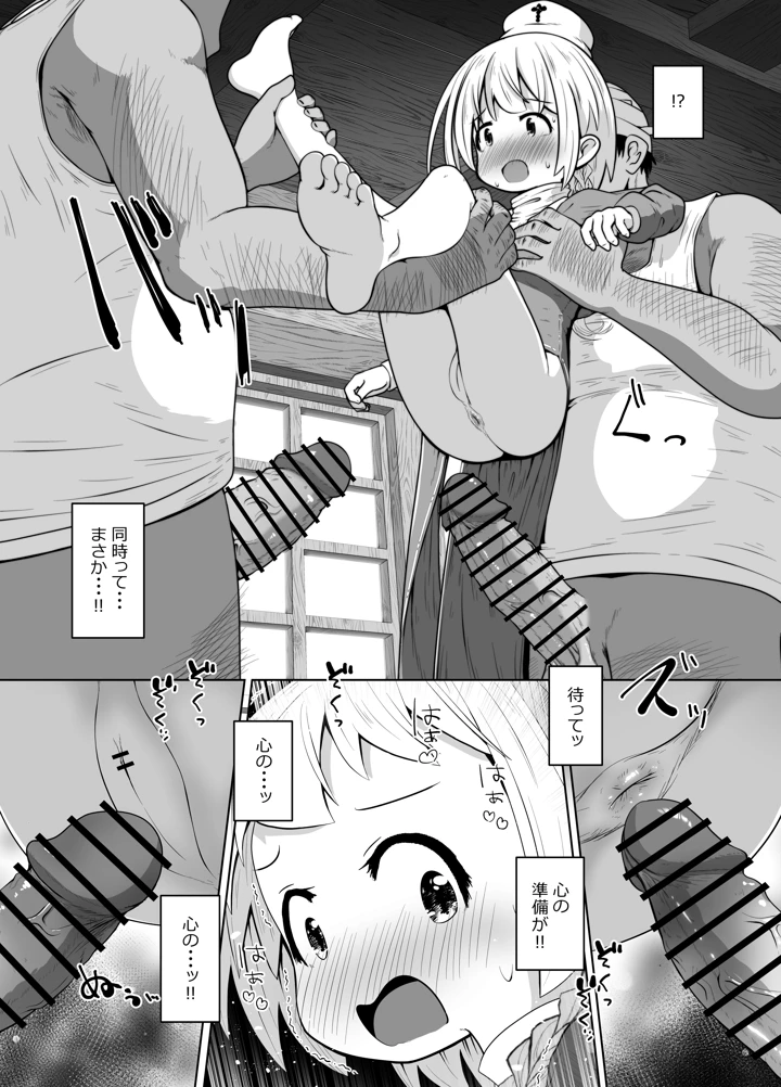 初心者ヒーラーちゃん 回復募集と間違えて肉便器のお仕事を受託する(えちえち大福) 17ページ