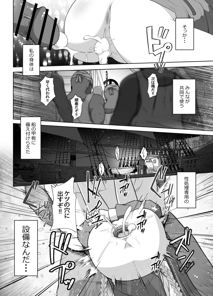 初心者ヒーラーちゃん 回復募集と間違えて肉便器のお仕事を受託する(えちえち大福) 25ページ