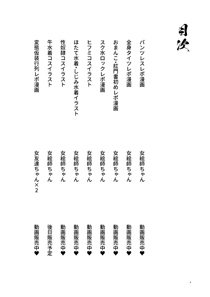 3ページ目