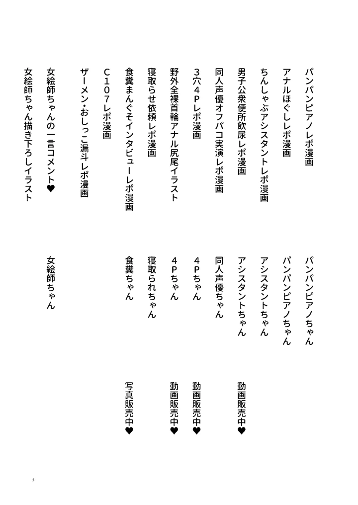 4ページ目