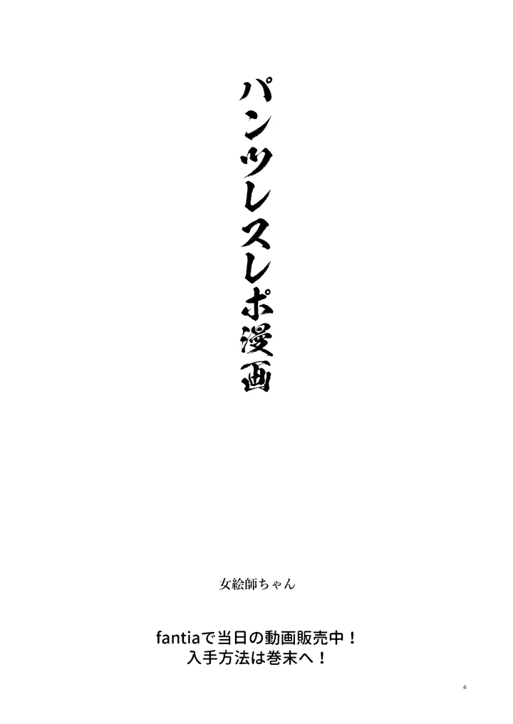 5ページ目