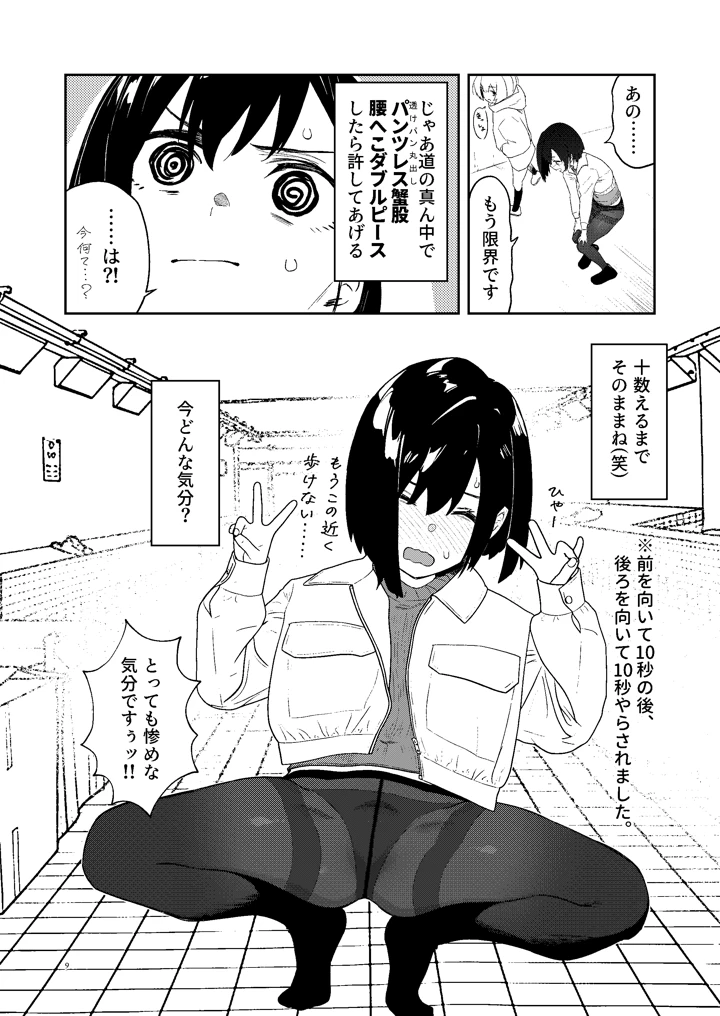 8ページ目