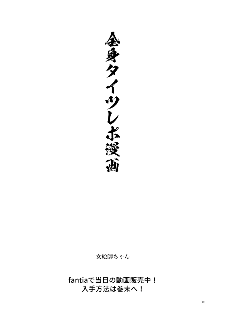9ページ目